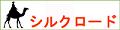 silkroad heno rinku